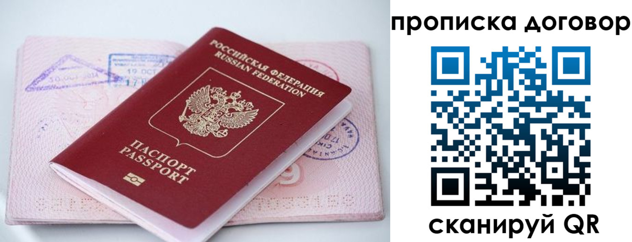 временная регистрация в Горняке