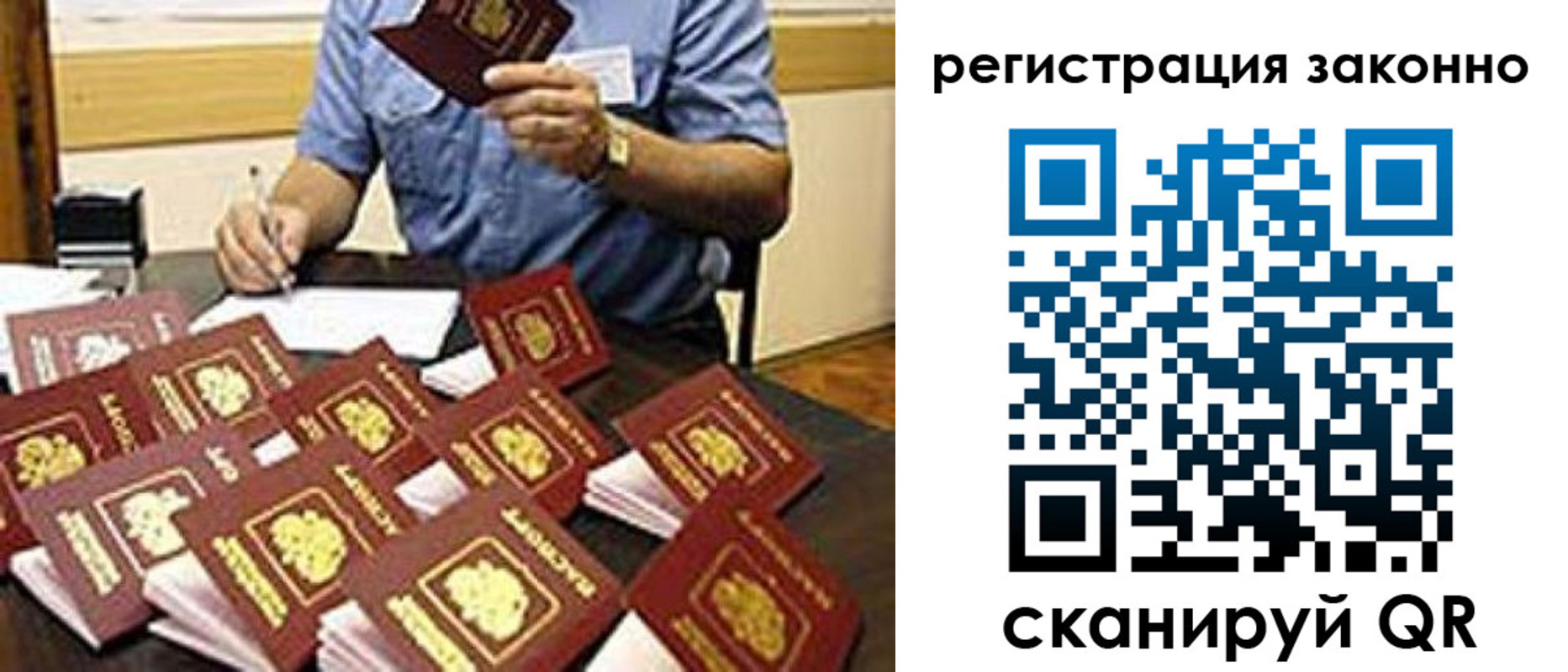 временная регистрация поиск в Горняке