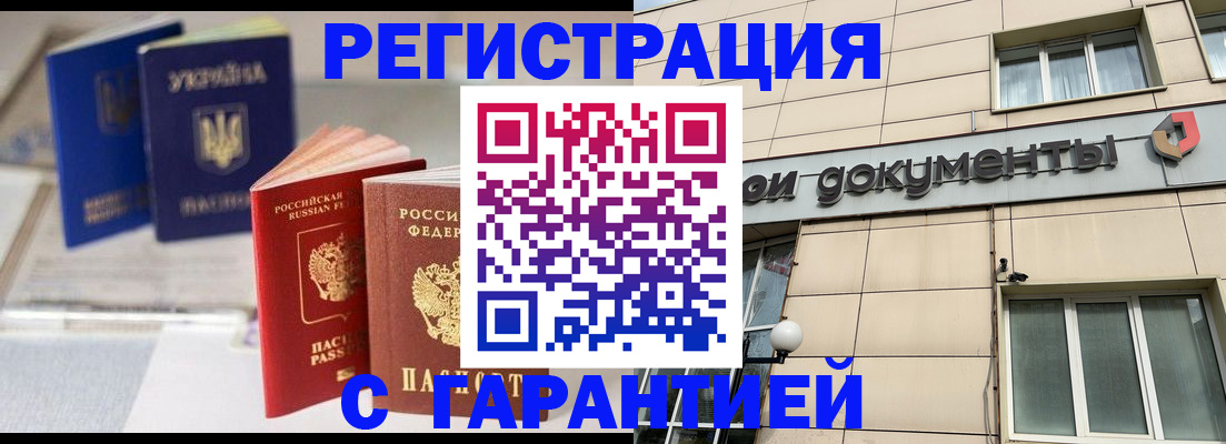 где прописаться в Горняке
