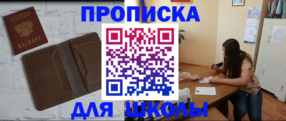 где прописаться в Горняке